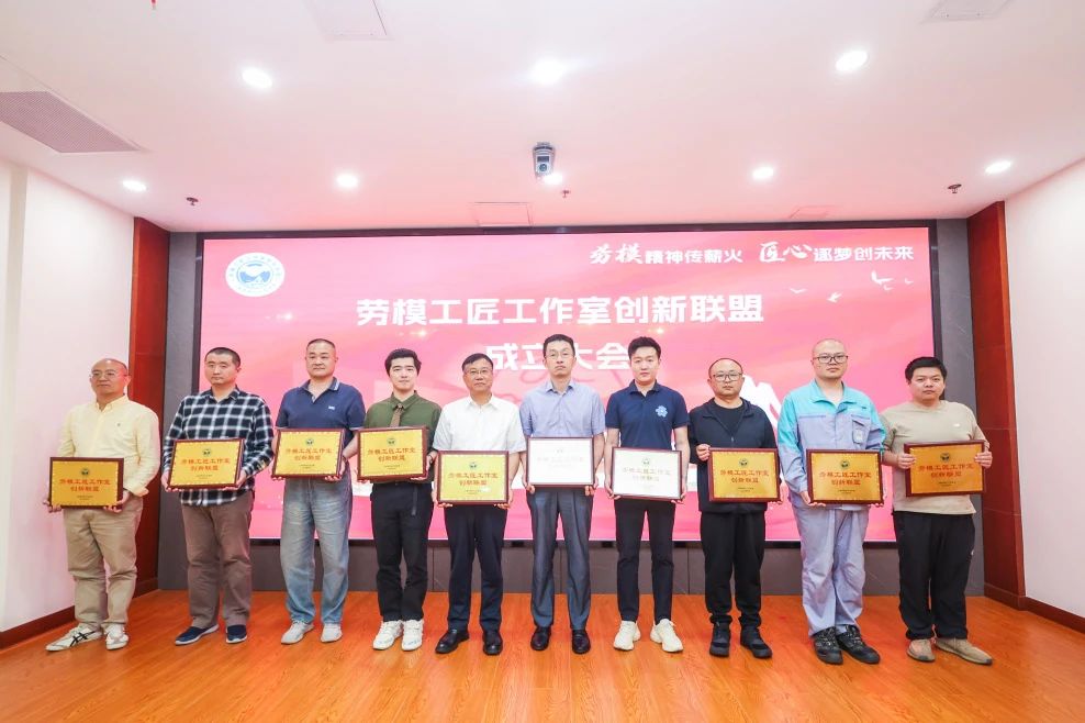 1752483908982642.jpg 公司兩個勞模創新工作室加入上海市排水行業協會勞模工匠工作室創新聯盟.jpg