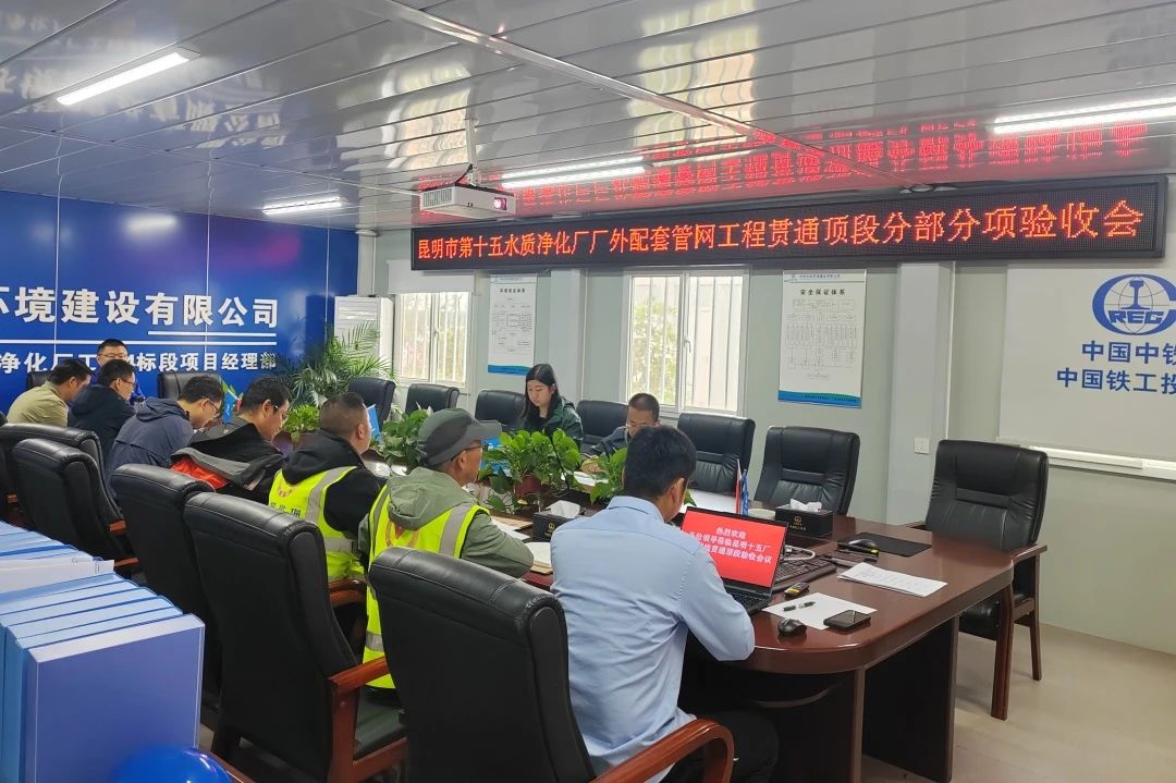 1752484281724626.jpg 昆明項目已貫通頂段順利通過驗收.jpg